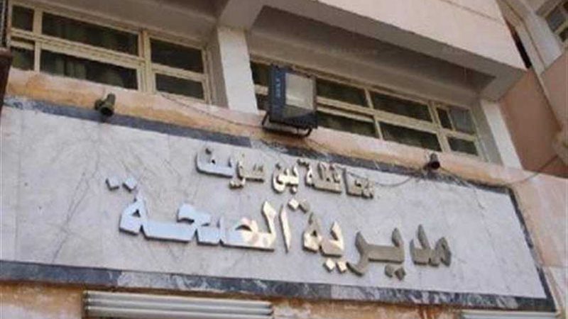 بني سويف خالية من