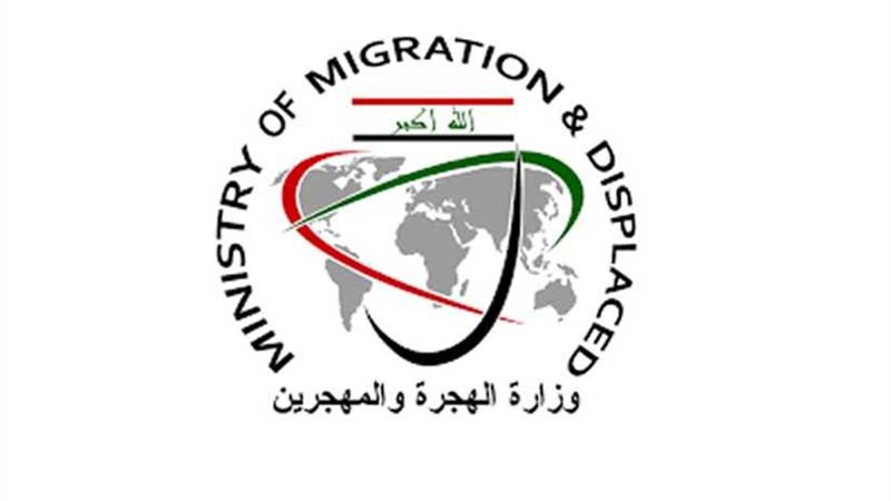الهجرة العراقية: