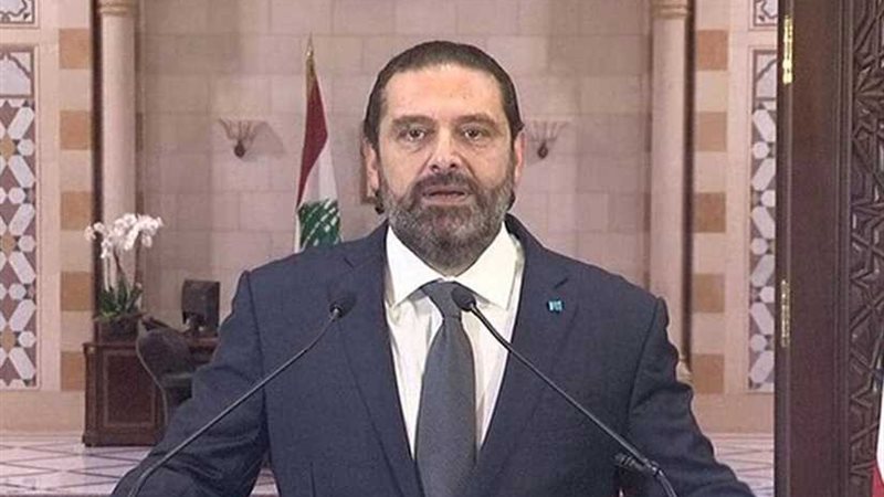 لبنان: الحريري يمهل