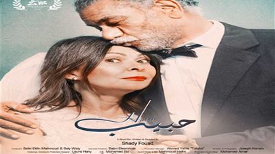 العرض العالمي الأول لفيلم 