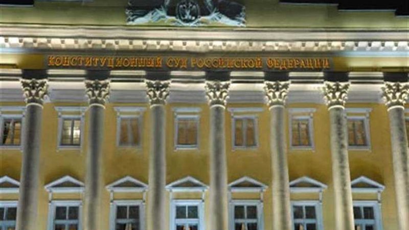 رئيس دستورية روسيا: