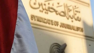 بروتوكول تعاون بين نقابة الصحفيين وشركة 