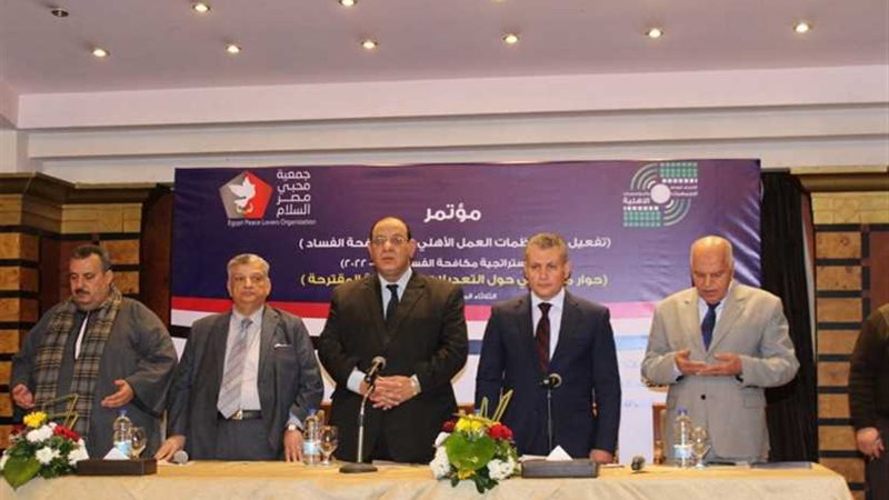 الاتحاد العام للجمعيات