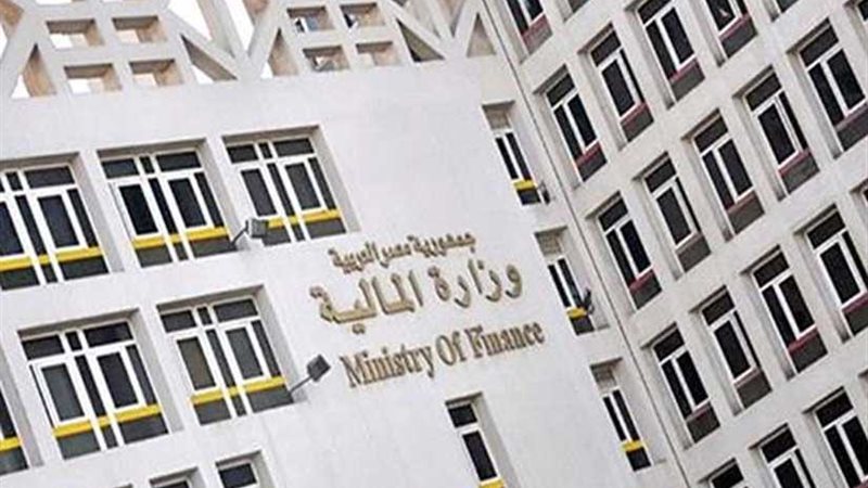 عاجل.. المالية تطرح