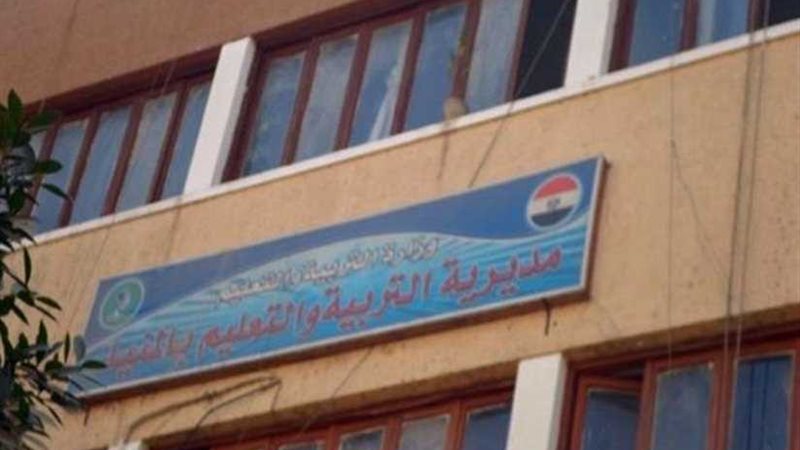 تعليم المنيا تطلق