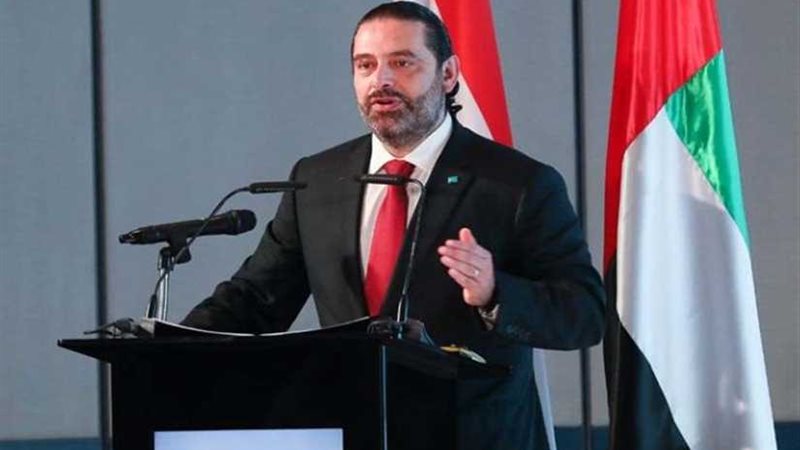 عاجل.. الحريري يجري