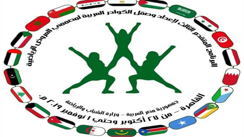 انطلاق فعاليات برنامج