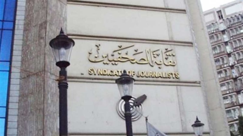 الصحفيين تخفض فائدة