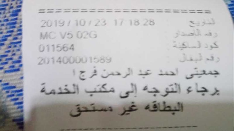 أعانى من مرض نادر