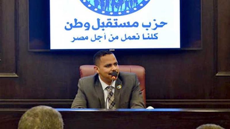 «مستقبل وطن»: بيان