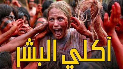 بعد 13عامًا من الحكم بأكله حيا.. طفل يعود شابا إلى قبيلته المتوحشة