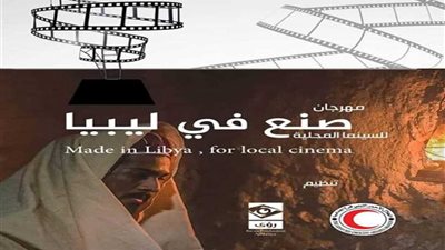 غداً انطلاق مهرجان 