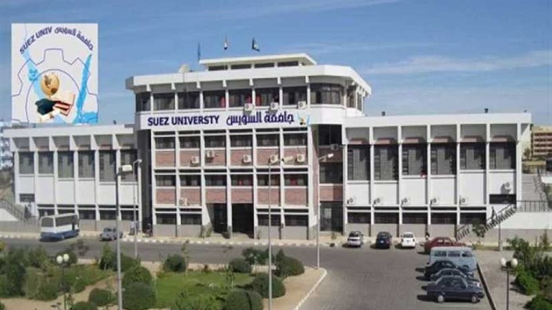 جامعة القناة تستعد