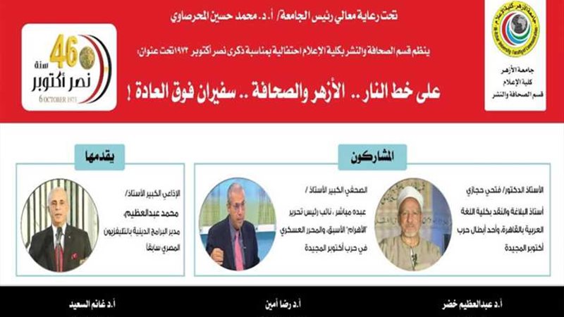 غدًا.. احتفالية بمناسبة