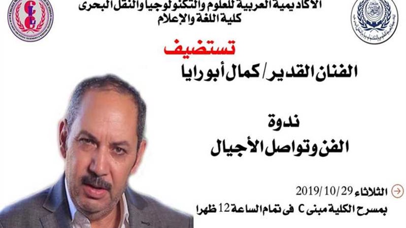 كمال أبو رية ومديحة