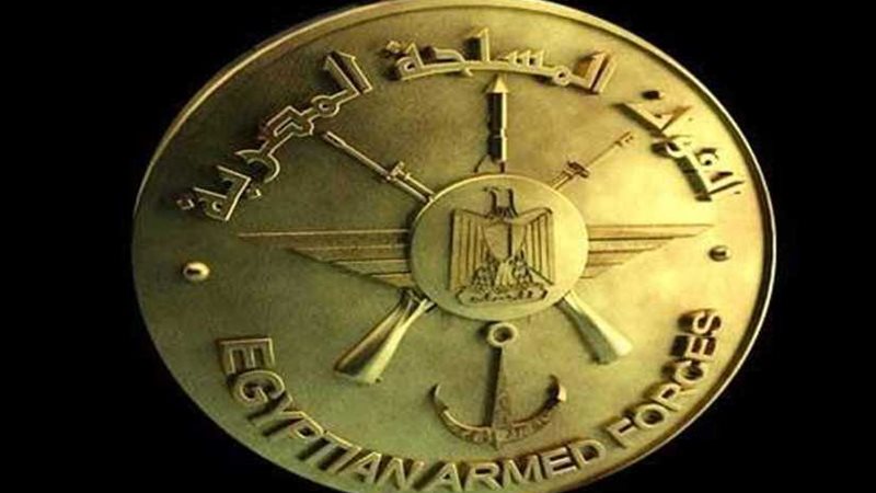 القوات المسلحة تنظم