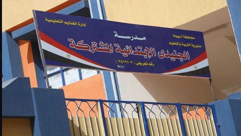 استلام مدرسة جديدة