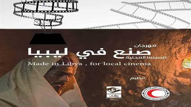 غداً انطلاق مهرجان