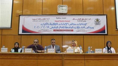 جامعة أسيوط تعلن استعدادها لإطلاق انتخابات مجالس الاتحادات الطلابية بفتح باب الترشيح