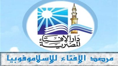 مرصد الإسلاموفوبيا: توقعات بزيادة سُعار الإسلاموفوبيا بعد مقتل الإرهابي 