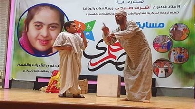 عاجل ..ذوو الهمم والقدرات يحققون مراكز متقدمة في مسابقة الحلم المصرى