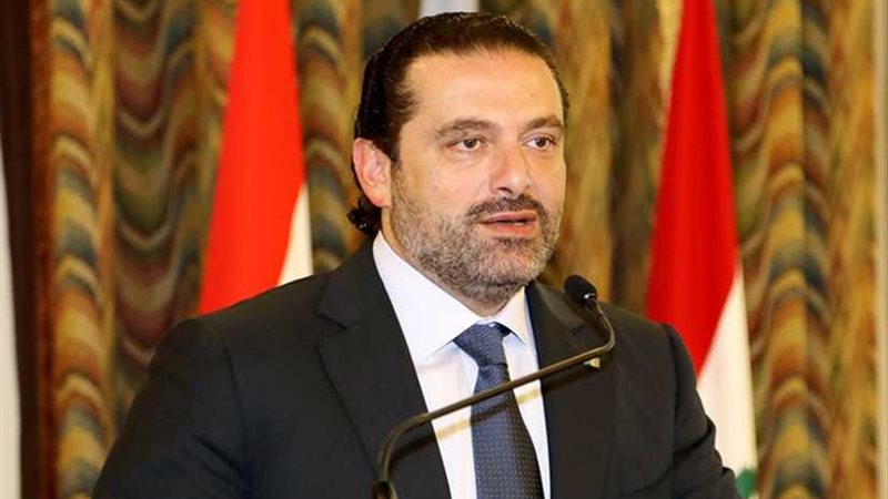 عاجل..الحريري يوجه