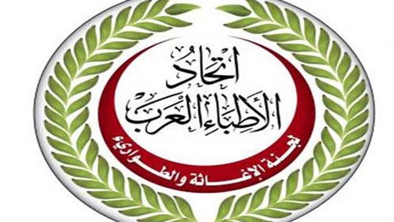 لجنة الإغاثة باتحاد