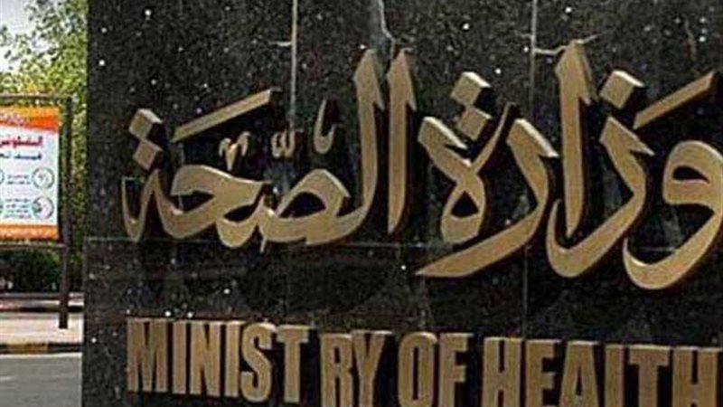عاجل... الصحة: مصر