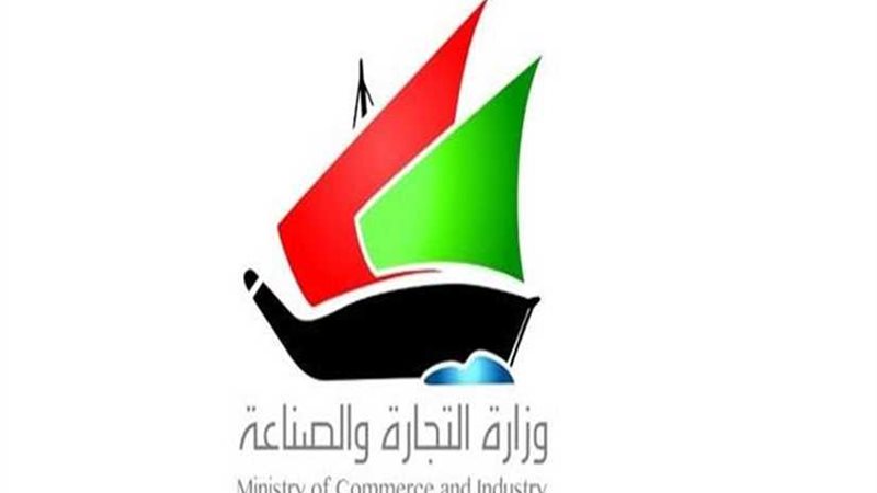 الكويت تقرر رسميا