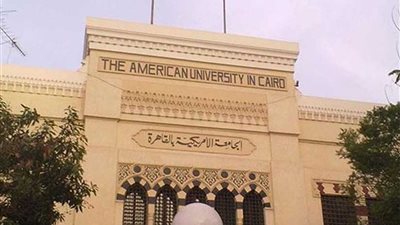 الجامعة الامريكية بالقاهرة تطلق نادي للصحفيين والاعلاميين