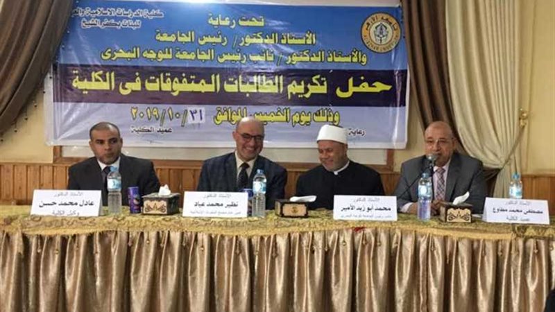 نائب رئيس جامعة الأزهر