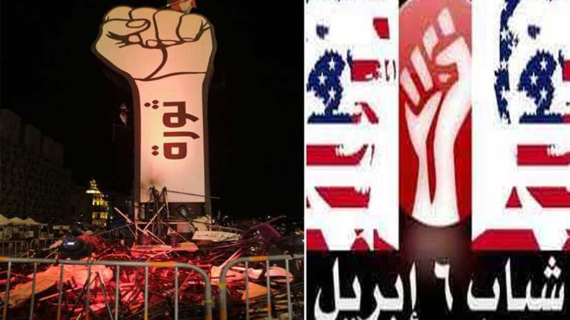 القبضة الملعونة من