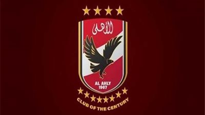 النادي الأهلي يعقد مؤتمرًا صحفيًا الخميس المقبل
