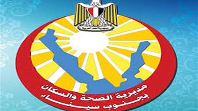 توقيع الكشف على 23854 مريضًا بمستشفي طور سيناء خلال أكتوبر