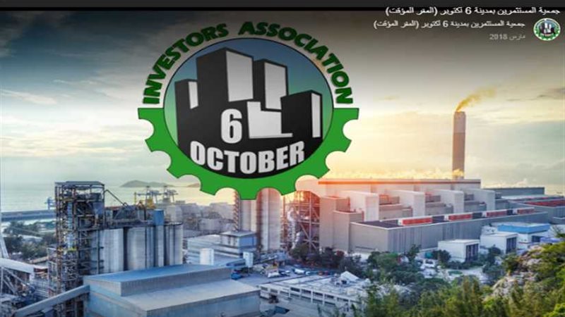 مستثمري أكتوبر: 2000