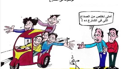 ملحمة ميثولوجية من وحي الشارع المصري‎