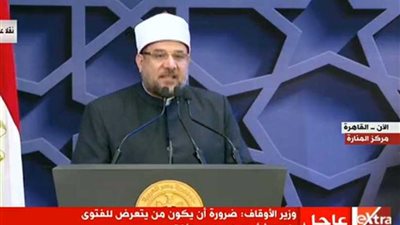 وزير الأوقاف: البدء فورًا في التحضير لمؤتمر الشأن العام بشراكة وطنية واسعة