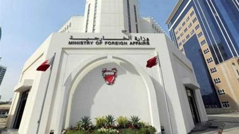 الخارجية البحرينية