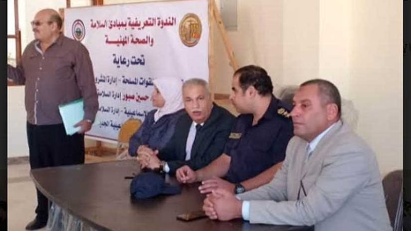 القوى العاملة: سلامتك