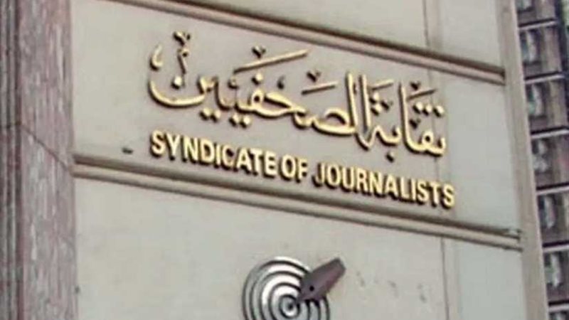 تدريب الصحفيين تنظم