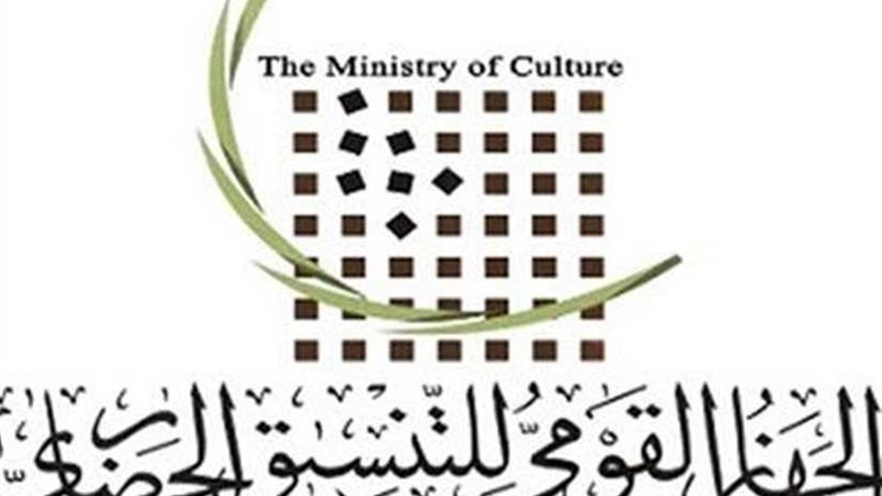 التنسيق الحضاري يشارك