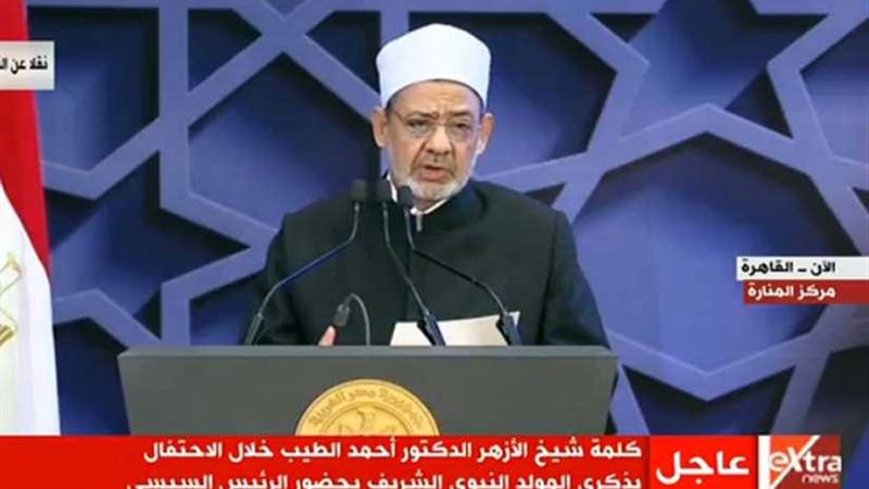 الإمام الأكبر: الأزهر