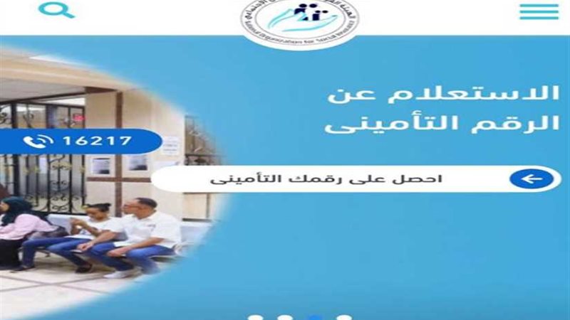 أطلقت الهيئة القومية