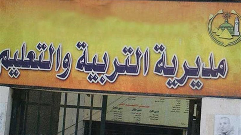 تعليم الغربية: تلقي