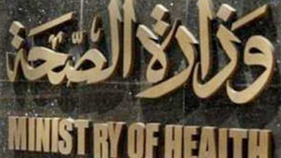 الصحة تنفي نقص مصل 