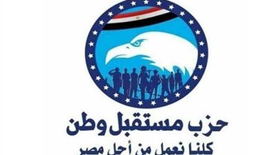 احتفالية لمستقبل وطن بأسيوط بمناسبة المولد النبوي