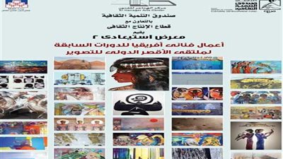 ٣١ فنانا يشاركون في معرض 