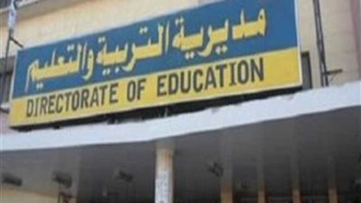حركة تنقلات لمديرى الإدارات التعليمية بالقليوبية
