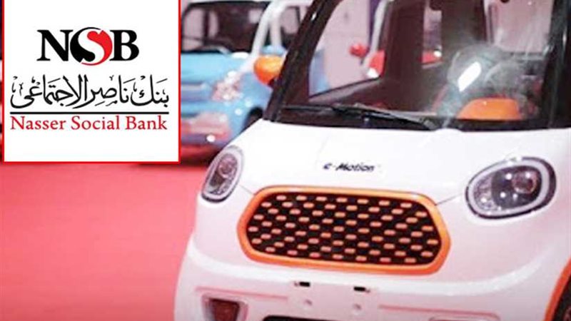 بنك ناصر الاجتماعي