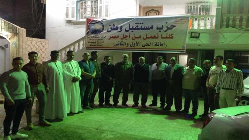 مستقبل وطن يفتتح